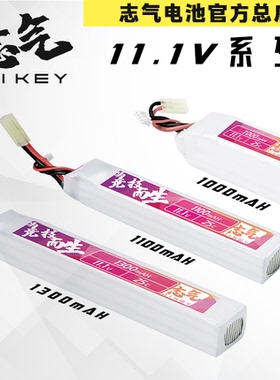 志气电池NERF电池穿梭机航模聚合物锂电池