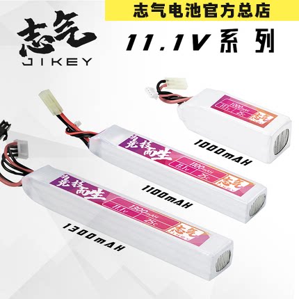 航模聚合物锂电池穿梭机