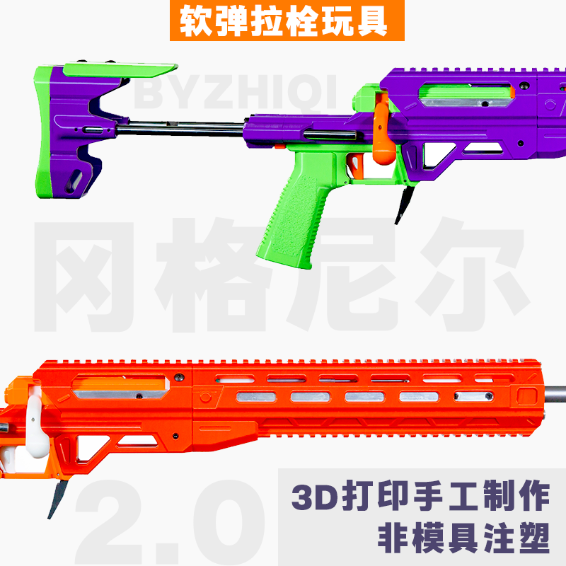 钻石狗冈格尼尔拉栓狙海绵软弹