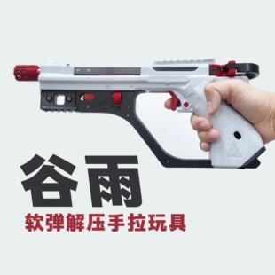 正品山叶谷雨软弹玩具海绵儿童解压发射器