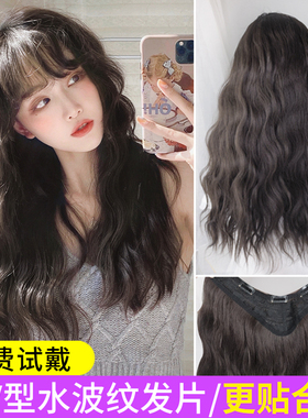 假发女长卷发大波浪自然中长发网红接长直发一片式u型无痕假发片