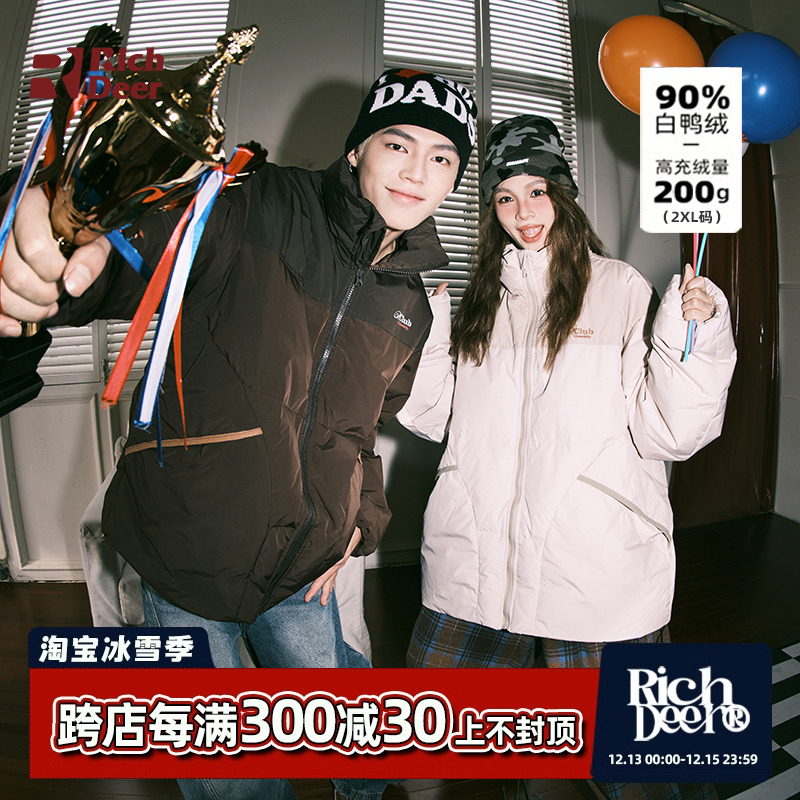 美拉德90白鸭绒情侣御寒羽绒服