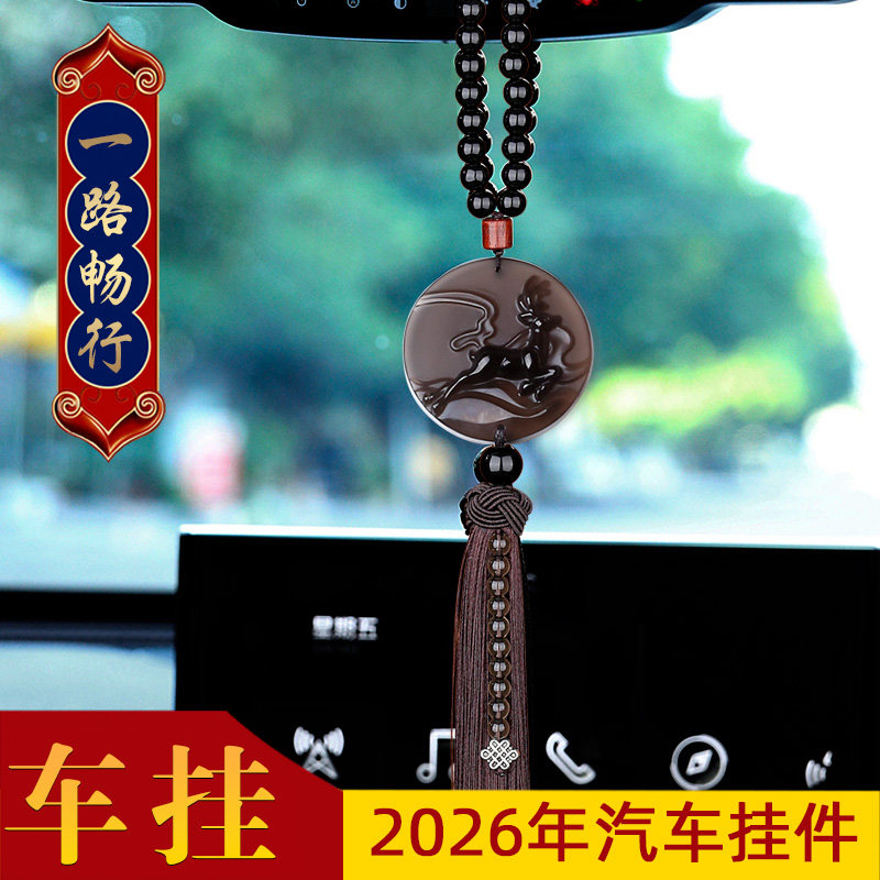 祥安阁一路畅行车挂件2026年后视镜汽车内档位高档出入保平安吊饰