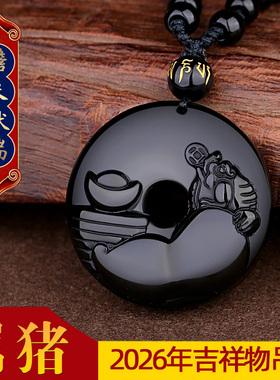 祥安阁蟾来献瑞吊坠黑曜石属猪人2026年吉祥物男女生肖猪佩戴挂件