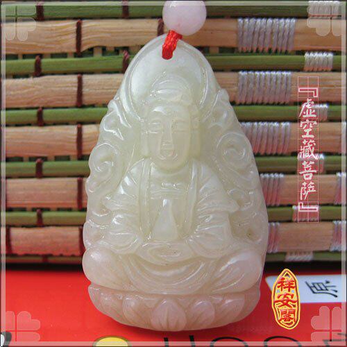 虚空藏菩萨青白玉配证书吊坠