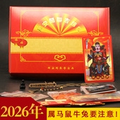 祥安阁联吉锦袋2026年属马年属鼠属牛属兔人生肖锦囊男女文哲福袋