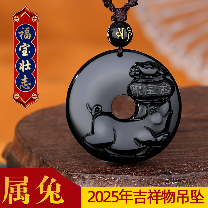 祥安阁福宝壮志吊坠属兔2025年用