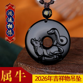 祥安阁鸿运相依吊坠黑曜石属牛人2026年吉祥物男女生肖牛佩戴挂件