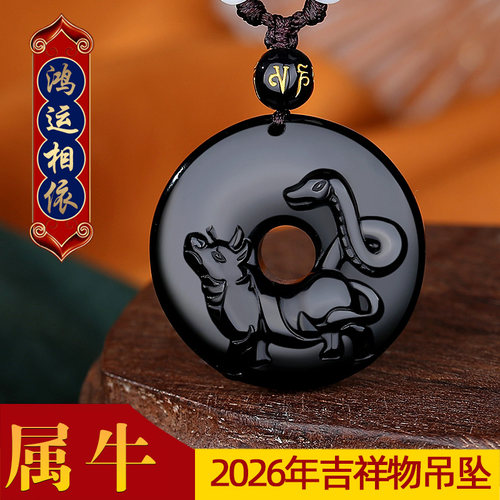 祥安阁鸿运相依吊坠属牛2026年用