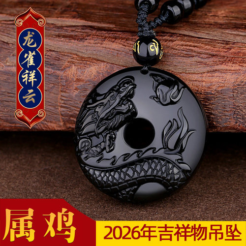 祥安阁龙雀祥云吊坠属鸡2026年用