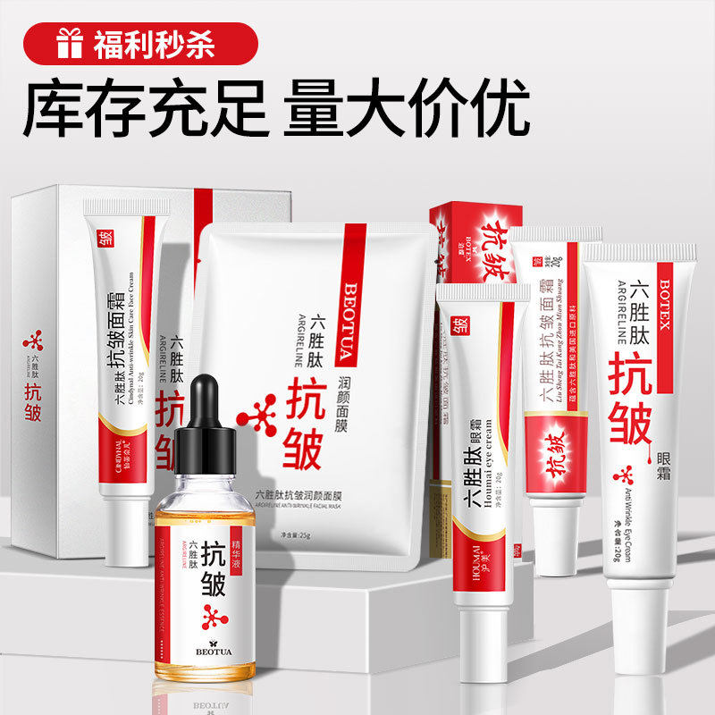 包邮泊蝶肤研美白祛斑套盒提亮肤色面霜烟酰胺补水润颜保湿舒润霜