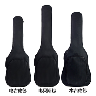 木电吉他贝斯司琴包实用简约黑色单口袋8/10mm双肩背加棉袋乐器包