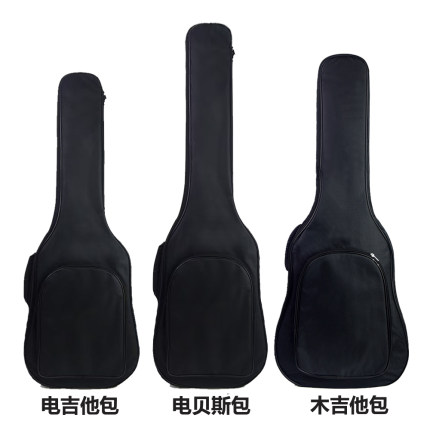 木电吉他贝斯司琴包实用简约黑色单口袋8/10mm双肩背加棉袋乐器包