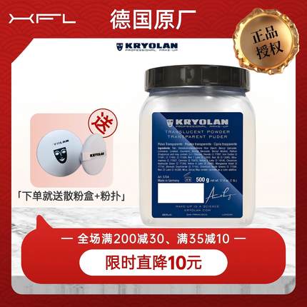 歌剧魅影面具德国持久定妆控油柔焦磨皮轻透明胡椒蜜散粉 20g100g