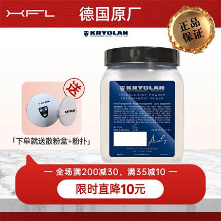 歌剧魅影面具德国持久定妆控油柔焦磨皮轻透明胡椒蜜散粉 20g100g