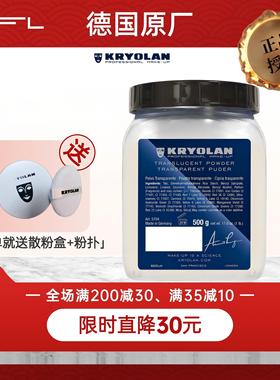 歌剧魅影面具轻透明哑光持久控油干皮烘培定妆紫色蜜散粉180g400g
