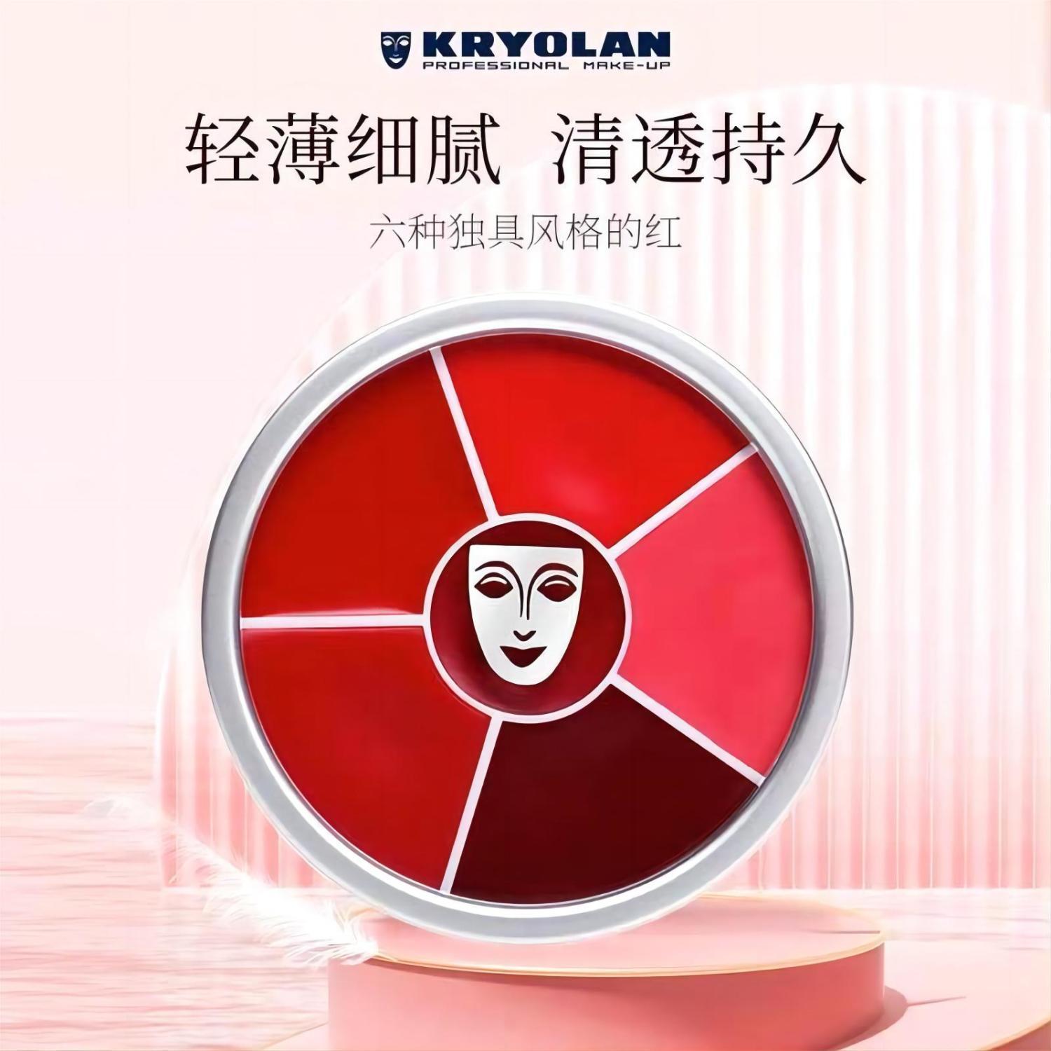 德国KRYOLAN歌剧魅影高级化妆6色盘显色滋润唇釉唇胭脂口红盘30g