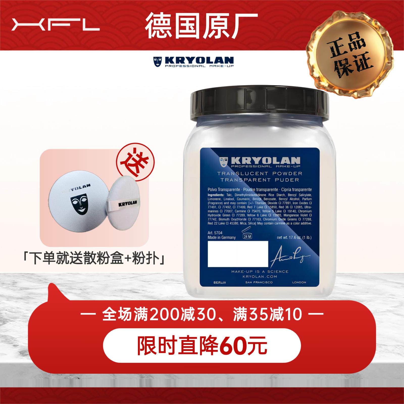 歌剧魅影德国面具柔焦持久控油正装干皮大桶罐透明蜜定妆散粉400g