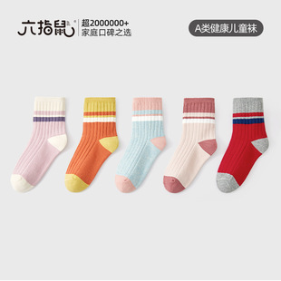 六指鼠 儿童袜子男童女童宝宝纯棉a类中长筒春秋薄款棉袜2025新款