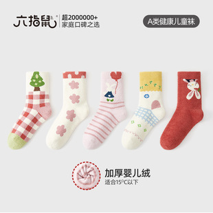 无骨缝合 儿童袜子女2025新款冬加厚珊瑚绒女童男童保暖加绒袜子