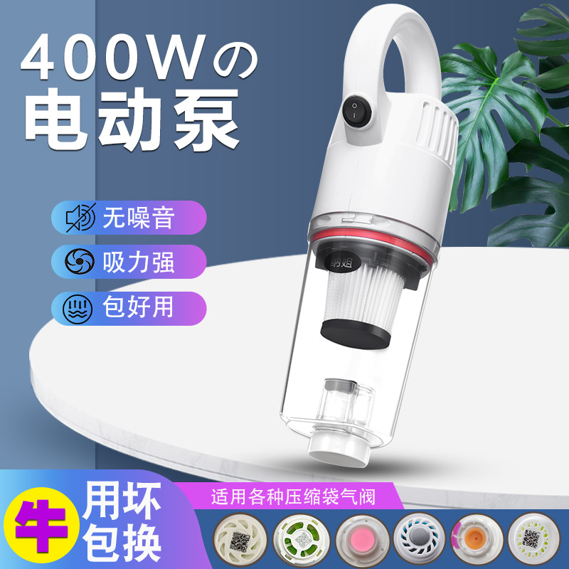 纳姐通用款400w大吸力收纳袋电泵