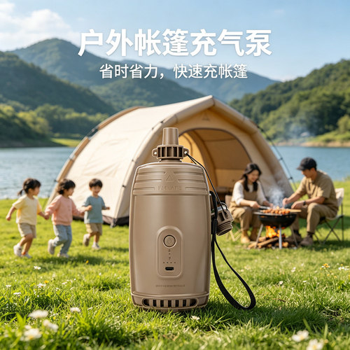 户外无线帐篷充气电泵一键打满