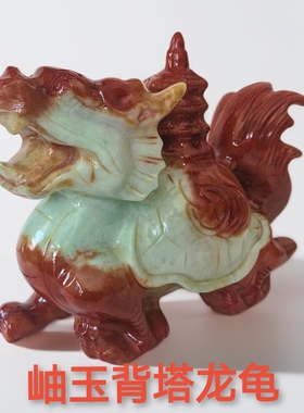 天然岫岩玉龙头龟摆件招财镇宅客厅玄关办公室动物工艺品精致