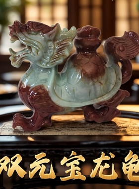 天然岫岩玉龙头龟摆件招财镇宅客厅玄关办公室动物工艺品精致
