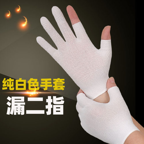 男女薄款漏二指演出白手套礼仪
