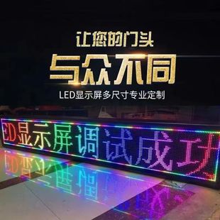 led显示屏门头电子广告牌滚动字幕防水户外屏幕高清LED全彩屏定制