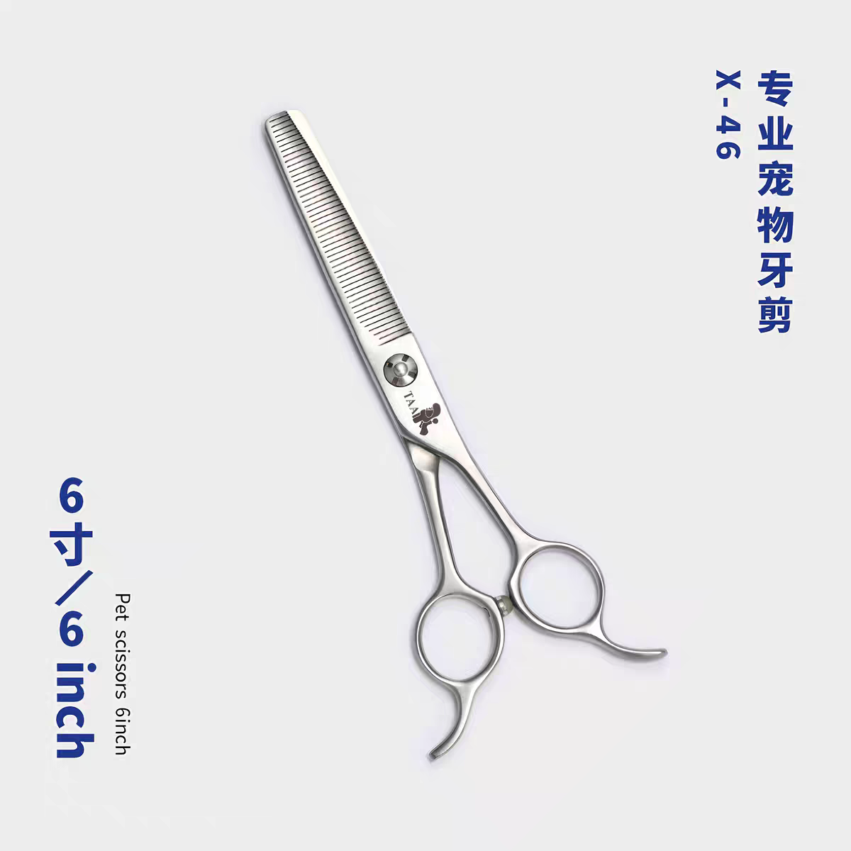 TAA它它6寸精修牙剪宠物美容师X46宠物店专业牙剪打薄剪刀