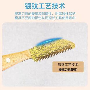 西森·非凡大师宠物超细节拔毛刀 大马士革羽毛纹 多功能底绒处理