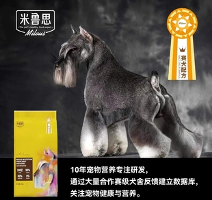 【东哥严选推荐】米鲁思益生菌软骨素亮毛配方缓解泪痕无谷天然粮