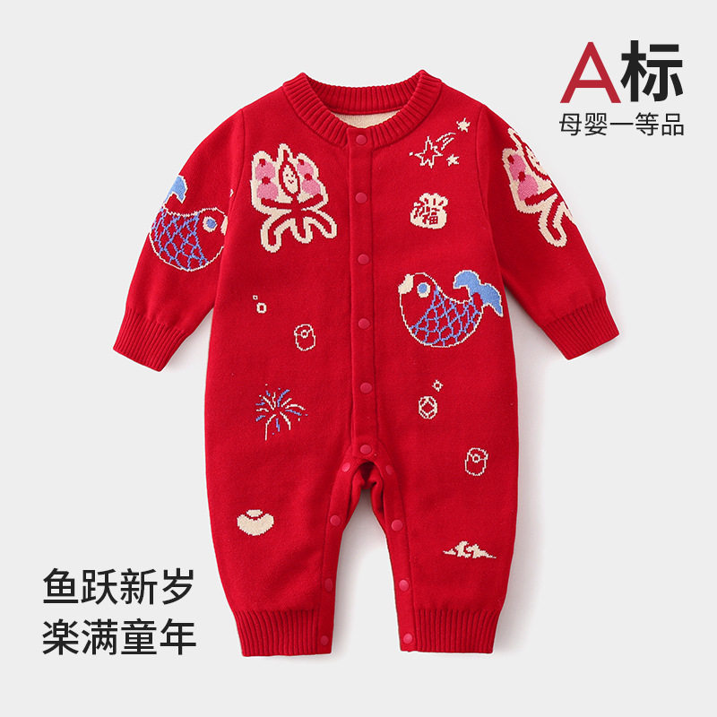 婴童新生儿连体衣秋冬季国潮新年喜庆红色拜年服宝宝针织连体哈衣,童装/婴儿装/亲子装,连身衣/爬服/哈衣,淘宝优惠券,粉丝福利购,淘宝优惠卷