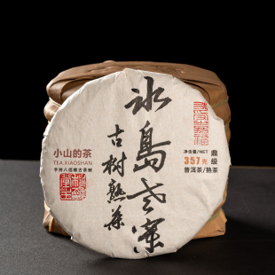冰岛老寨古树老熟茶普洱熟茶亏本溯源甘甜不苦357克茶饼 收藏送礼