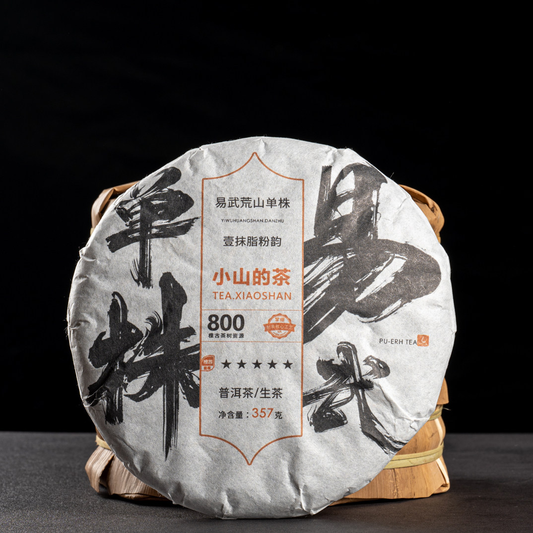 梅子韵老生普洱易武荒山大单株古树春茶纯料普洱茶生茶饼送老茶客