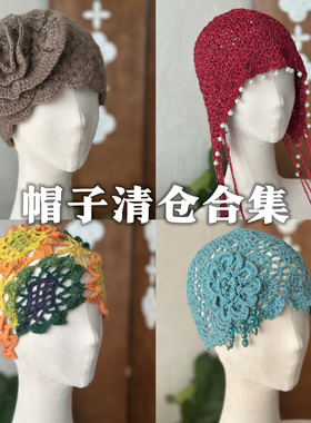 25SUMMER年终回馈 NO退换 默认微瑕 孤品福利款帽子围脖合集