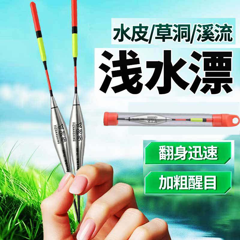 超短草洞漂浅水鱼漂小白条鲫鱼短尾漂纳米浮漂加粗醒目浮标溪流