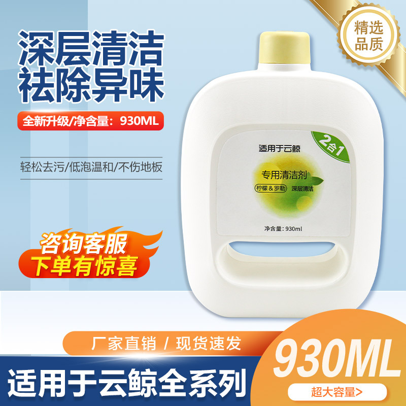 适用云鲸J3/J2配件扫拖机