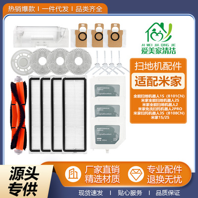 适用于米家全能1S/2S配