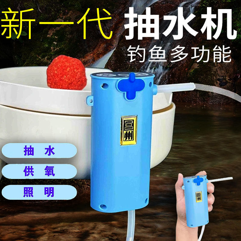 全防水感应钓鱼取水器多功能自动增氧供养一体机洗手水泵抽水神器