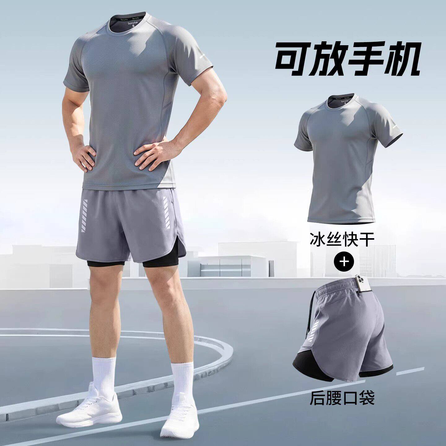 德国健身衣服男速干短袖短裤马拉松专业训练装备跑步冰丝运动套装