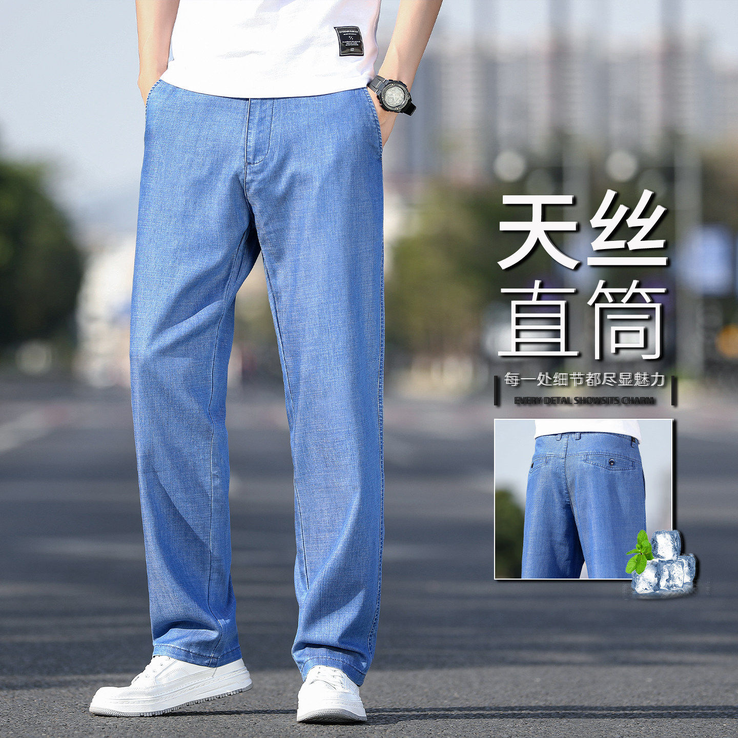 意大利高端天丝牛仔裤男士宽松直筒夏季薄款阔腿男裤新款冰丝长裤