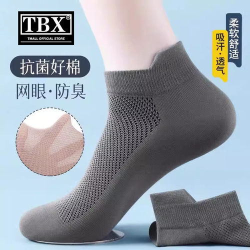 高端吸汗防臭纯棉抗菌袜子男款夏季薄款网眼透气冰丝短袜男士船袜