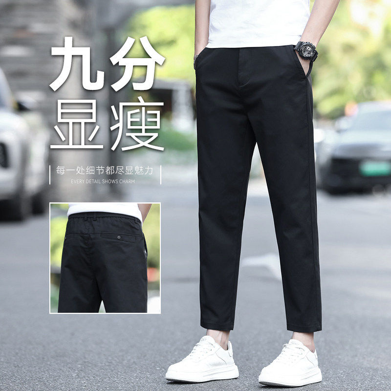 香港黑色九分西裤男士直筒休闲裤2026年夏季薄款裤子男款商务百搭