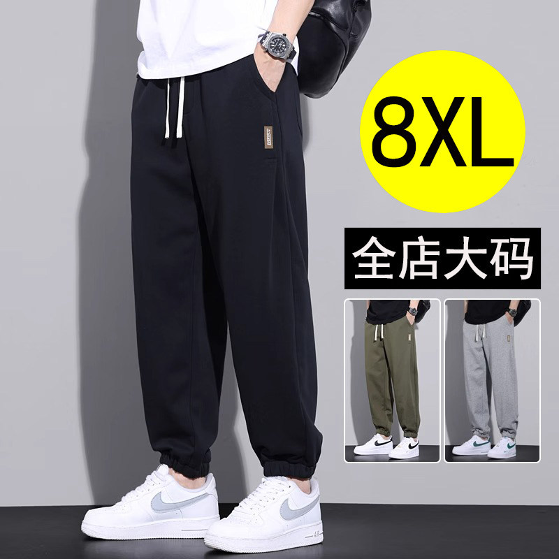 潮牌大码运动裤秋冬百搭休闲弹力卫裤男士宽松加肥加大胖子束脚裤
