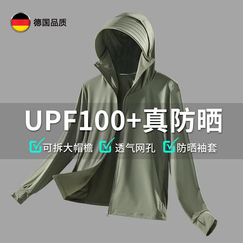 德国防晒衣2026新款男女士夏季专业防晒服轻薄冰丝户外钓鱼凉外套