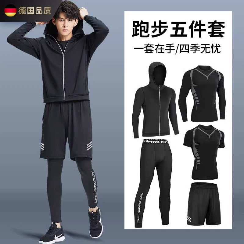 德国运动套装男士春季夏季户外晨跑健身速干衣跑步骑行服跑步装备