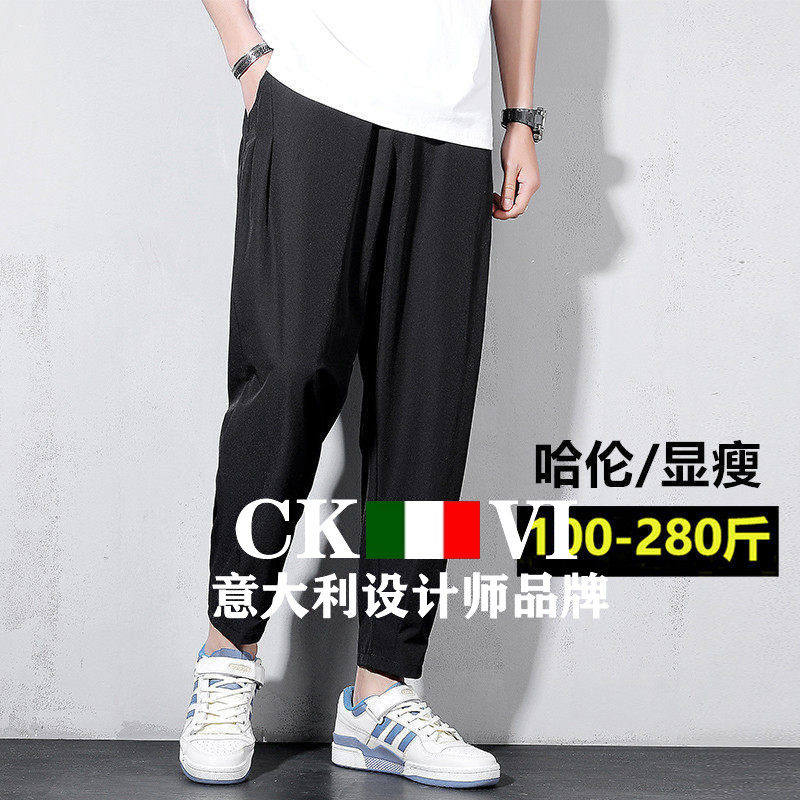 官方正品CKvi大码真丝男裤夏季加肥加大胖子宽松桑蚕丝哈伦九分裤