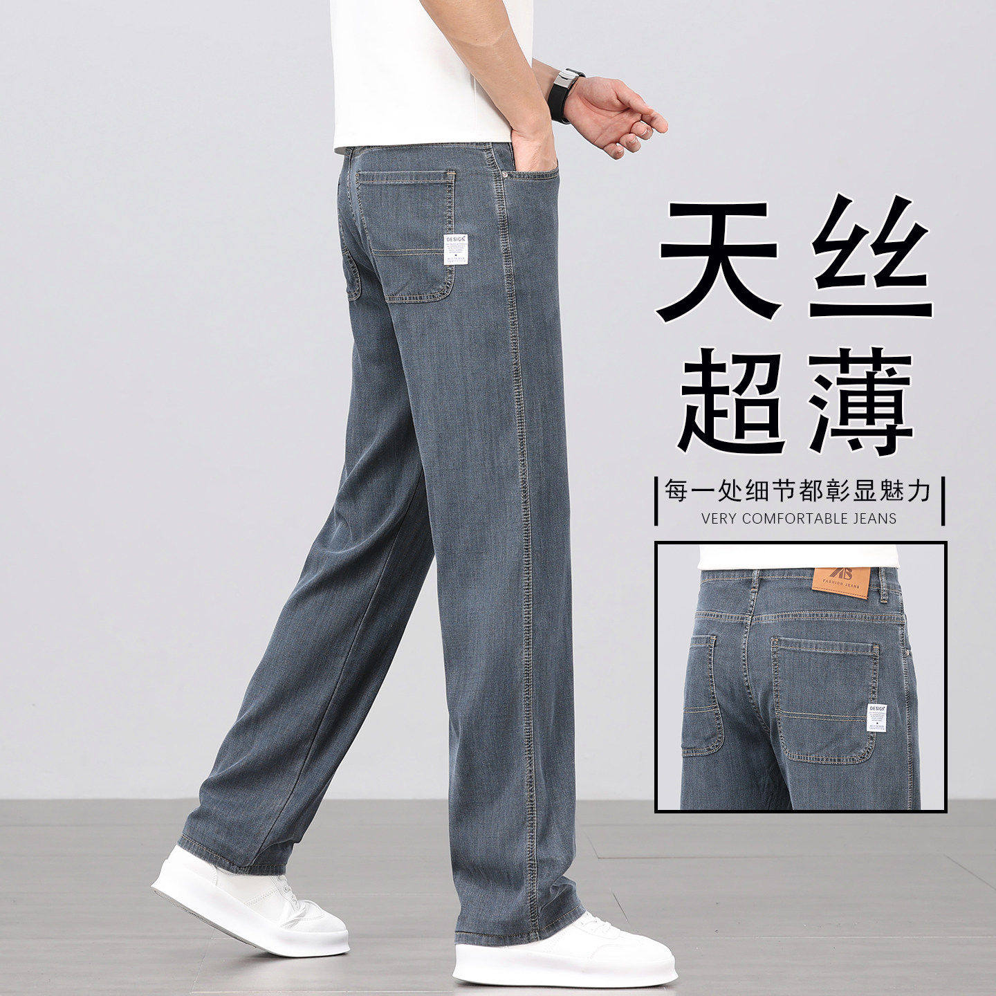 2026新款蓝灰色天丝超薄牛仔裤男夏季冰丝薄款宽松直筒休闲长裤子